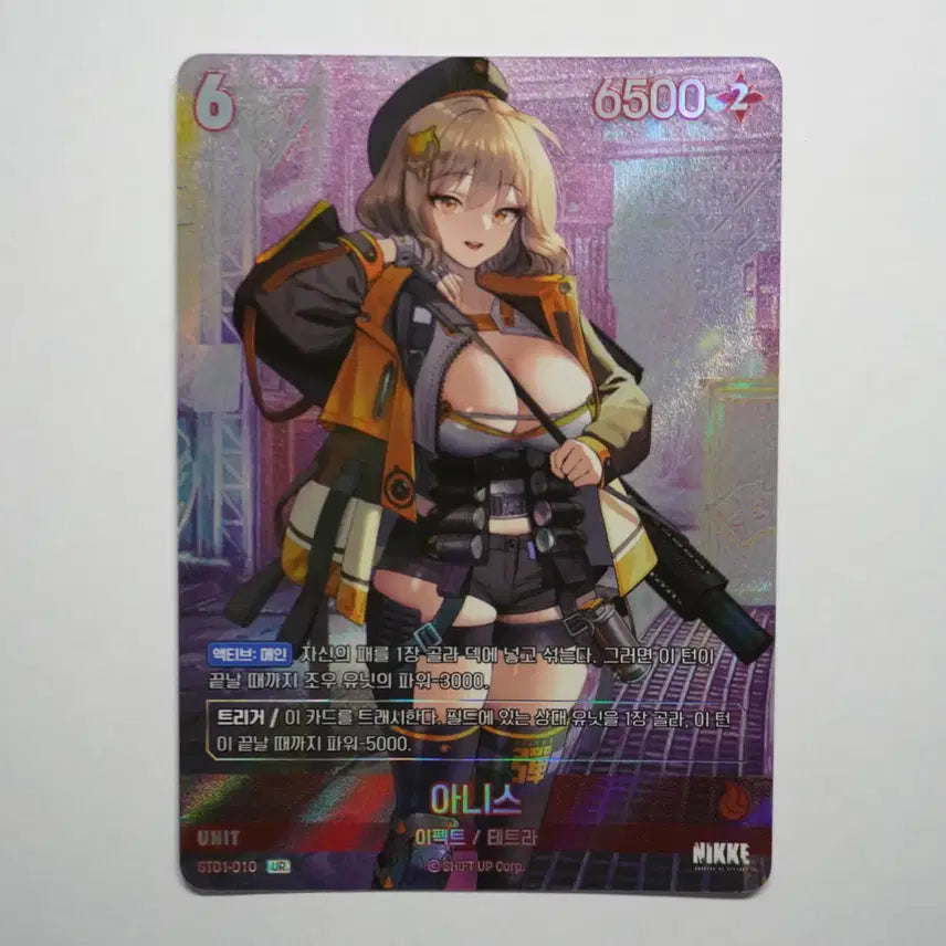 [BUNJANG] Nibel Arena Anis UR Card / 니벨아레나) 아니스 UR