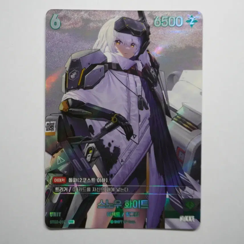 [BUNJANG] Nibel Arena Snow White UR Card / 니벨아레나) 스노우 화이트 UR