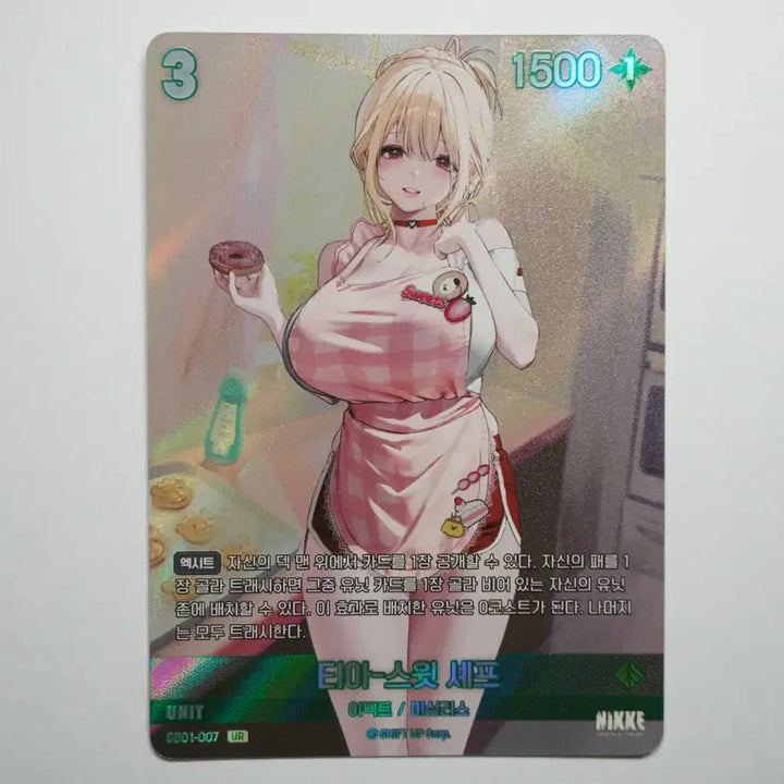 [BUNJANG] Nibel Arena Tia Sweet Chef UR Card / 니벨아레나) 티아-스윗 셰프 UR