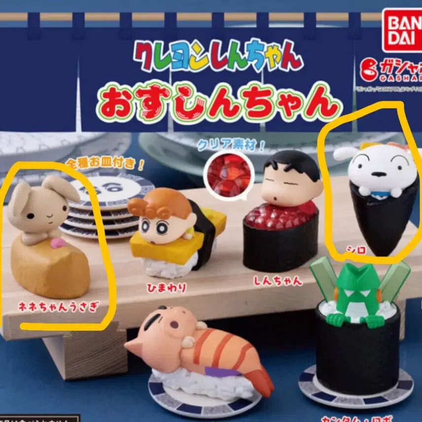 [BUNJANG] Bandai Crayon Shin-chan Os-Shin-chan Sushi Gacha Figure / 반다이 크레용신짱 오스신짱 피규어 가챠