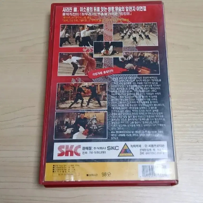 [BUNJANG] Jet Li Fist of Legend VHS / 홍콩 액션 명작 이연걸 주연 정무문 비디오 테이프