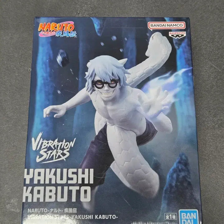 [BUNJANG] Naruto Vibration Stars Kabuto Yakushi Figure / 나루토 바이브레이션 스타즈 야쿠시 카부토
