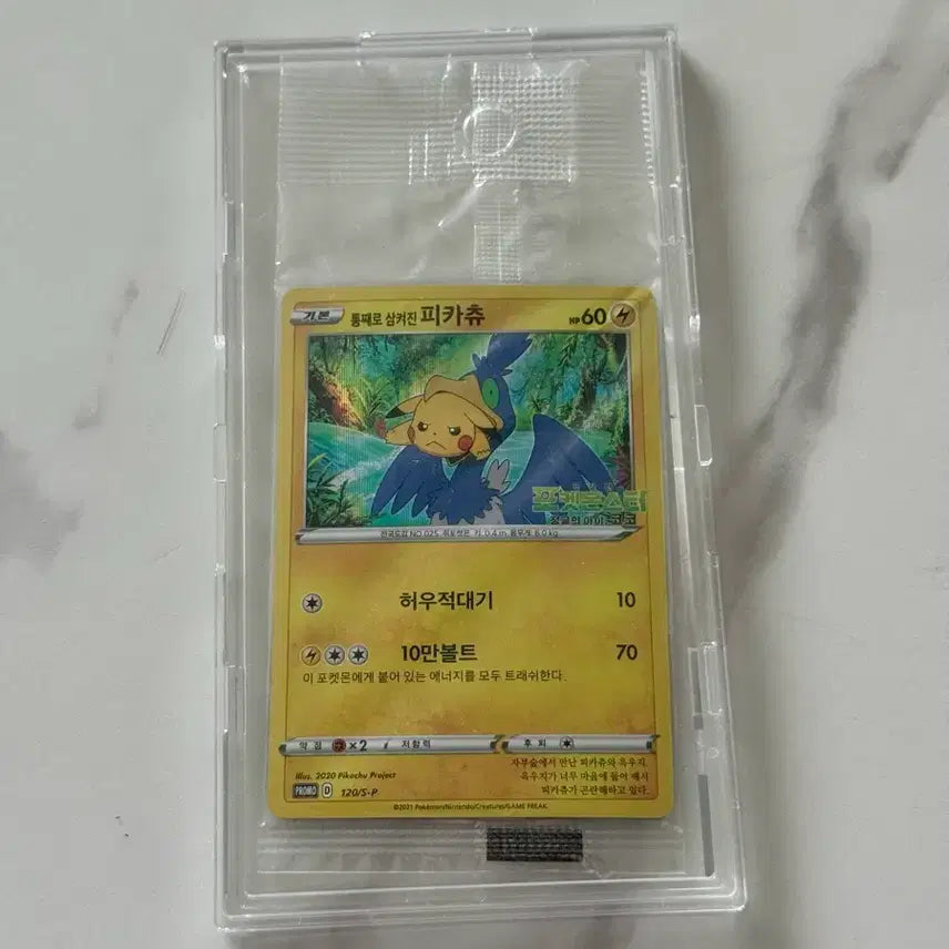 [BUNJANG] Pokemon Card Sealed Promo Set (Pikachu, Arceus, etc.) / 포켓몬카드 미개봉 프로모세트(통삼피/아르세우스 등)