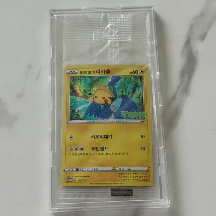 [BUNJANG] Pokemon Card Sealed Promo Set (Pikachu, Arceus, etc.) / 포켓몬카드 미개봉 프로모세트(통삼피/아르세우스 등)