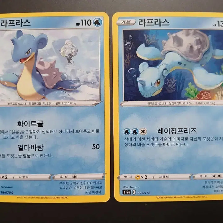 [BUNJANG] Pokemon Card Lapras Bundle Set (2 cards) / 포켓몬 카드 라프라스 2장 일괄