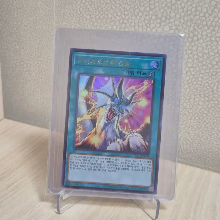 [BUNJANG] Yu-Gi-Oh! Timaeus&