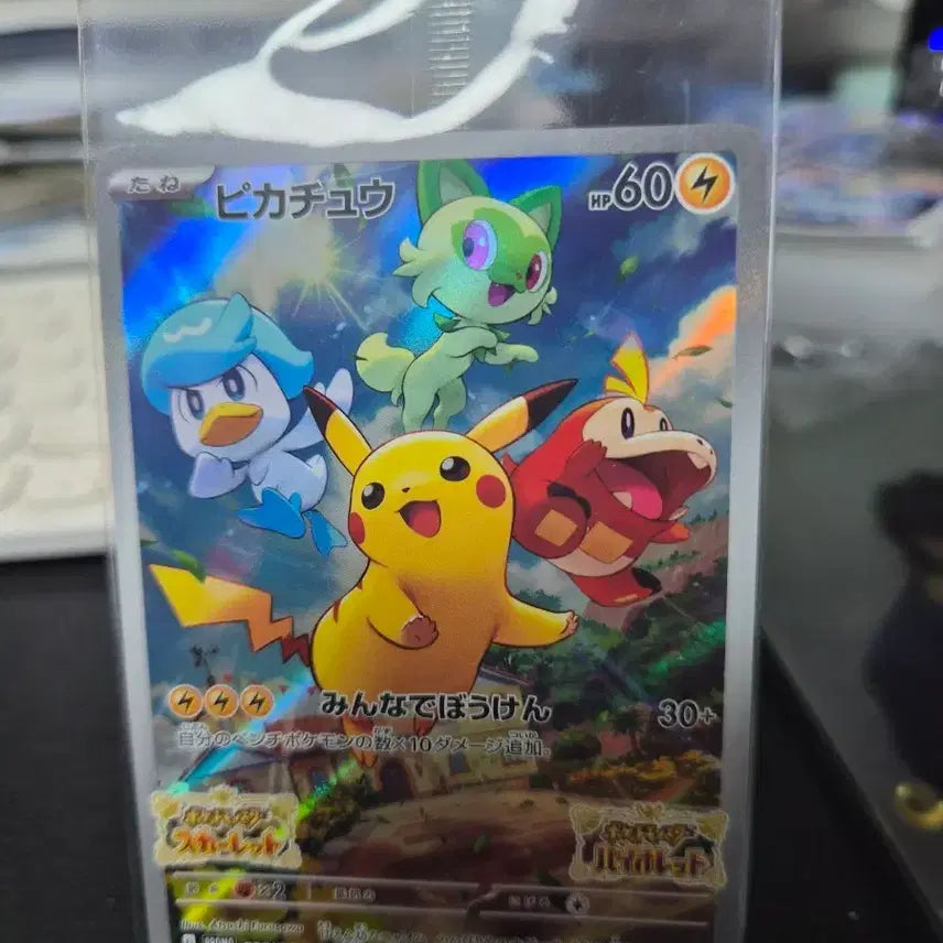 [BUNJANG] Pokemon Pikachu Scarlet &amp; Violet Sealed Japanese Trading Card / 포켓몬카드 피카츄 스칼렛 바이올렛 미개봉 일판