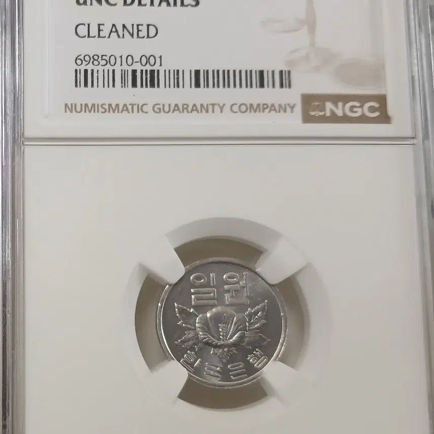 [BUNJANG] 1978 1 Won Coin - Unused / 1978년 1원  미사용