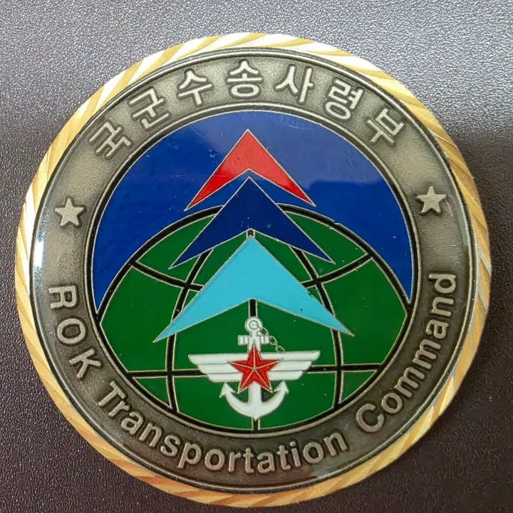 [BUNJANG] ROK Armed Forces Transportation Command Unit Coin Military Coin / 국군수송사령부 부대코인 군대코인
