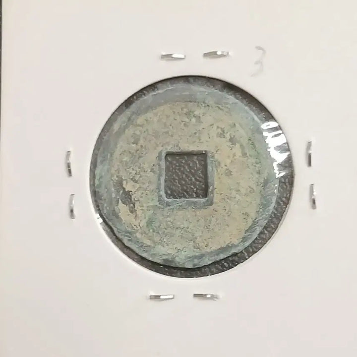 [BUNJANG] Joseon Tongbo Coin / 조선통보
