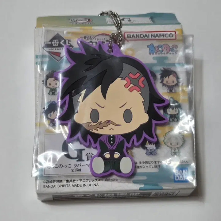 [BUNJANG] Demon Slayer Genya Rubber Mascot / 귀멸의칼날 겐야 고무 마스코트