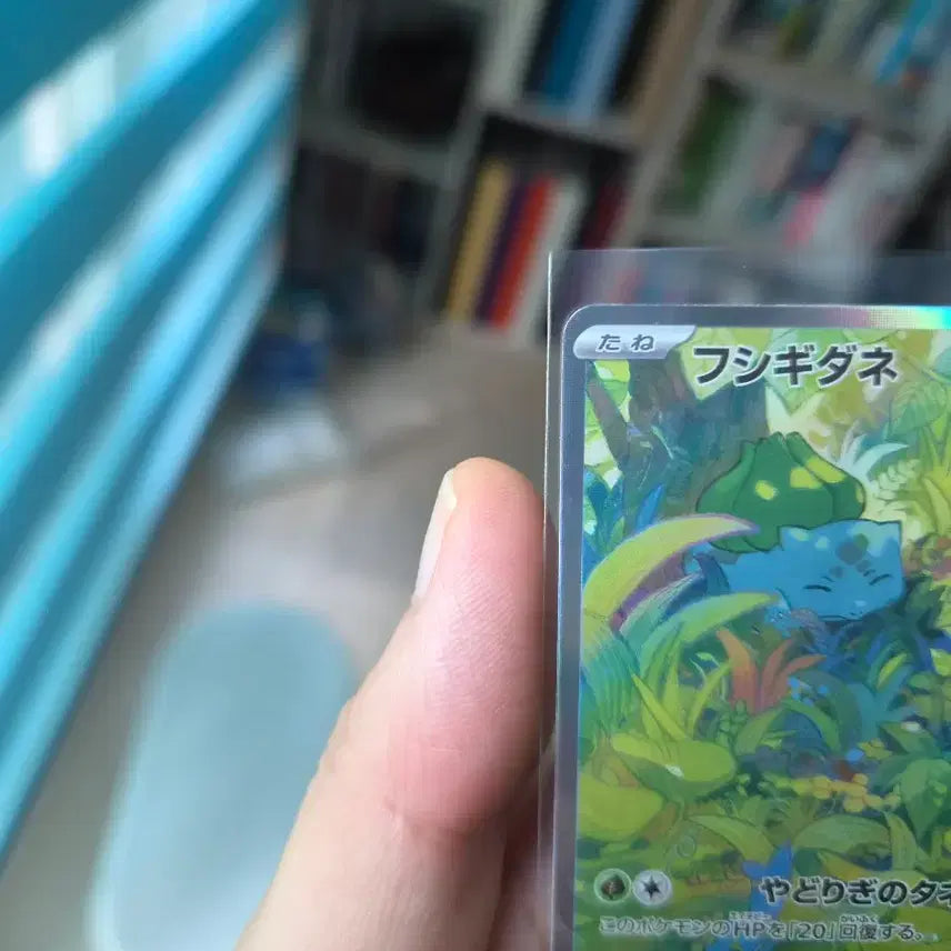 [BUNJANG] Pokemon Card 151 Bulbasaur AR Japanese / 포켓몬 카드 151 이상해씨 ar  일판