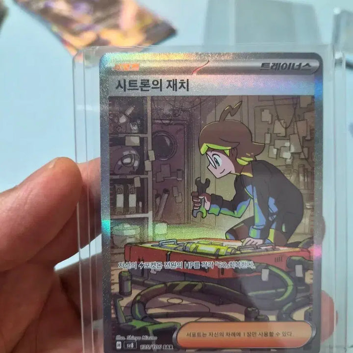 [BUNJANG] Pokemon Card Citron&