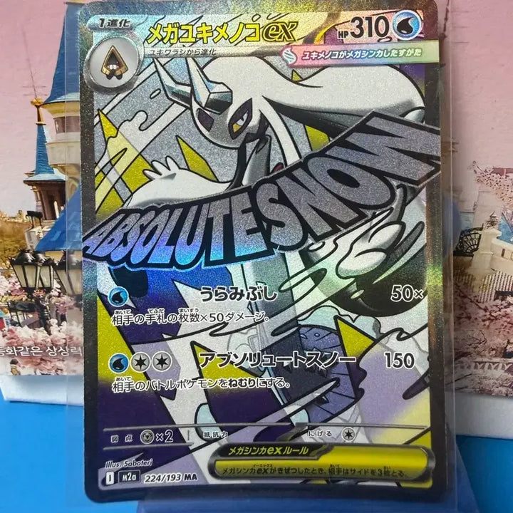 [BUNJANG] Pokemon Card Mega Mawile MA A-Grade / 일판 포켓몬카드 메가눈여아 MA A-급