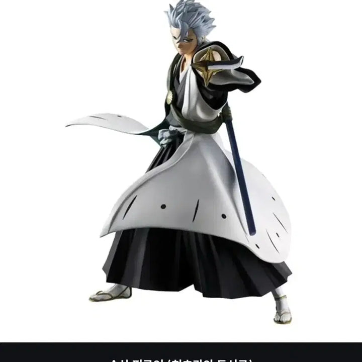 [BUNJANG] Bleach Ichiban Kuji A Prize Toshiro Hitsugaya Figure / (택포6.0)블리치 제일복권 이치방쿠지 A상 히츠가야 토시로 피규어