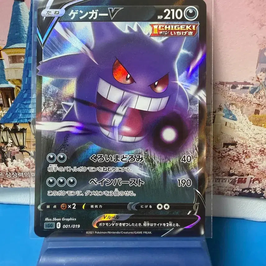 [BUNJANG] Pokemon Card Phantom V Japanese / 일판 포켓몬카드 팬텀V