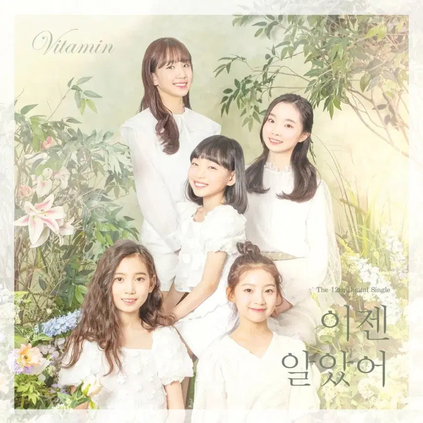 [BUNJANG] Vitamin Album / 비타민 앨범