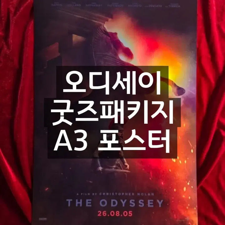 [BUNJANG] The Odyssey Christopher Nolan A3 Poster / [안전포장] 오디세이 굿즈패키지 A3 포스터 메가박스 굿패 크리스토퍼 놀란