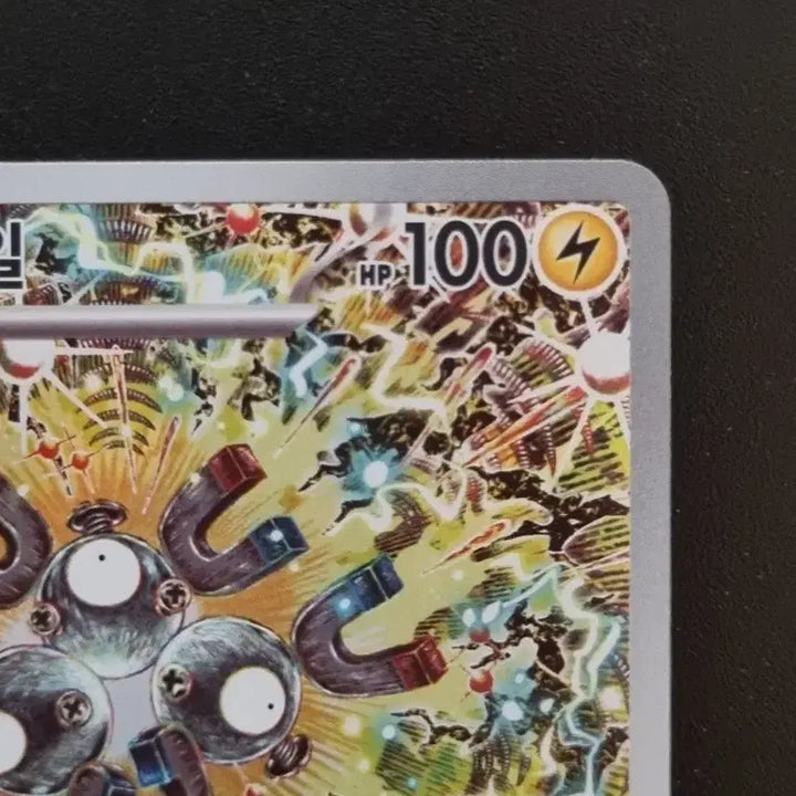 [BUNJANG] Pokemon Card Korean Edition Rare Coil AR / 포켓몬카드 한글판 레어코일 AR