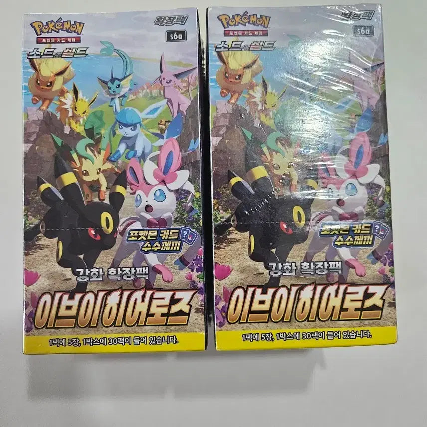 [BUNJANG] Pokemon Eevee Heroes Booster Box / 포켓몬카드 이브이히어로즈