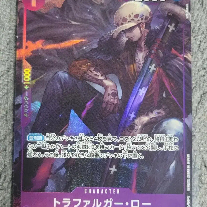 [BUNJANG] One Piece Card Trafalgar Law Illustration Card (Japanese Edition) / 원피스 카드 트라팔가 로 (일판) 일러스트 카드 입니다