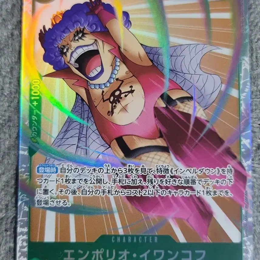 [BUNJANG] One Piece Card Emporio Ivankov (Japanese Ver.) / 원피스카드 이반코프 카드 (일판)  입니다