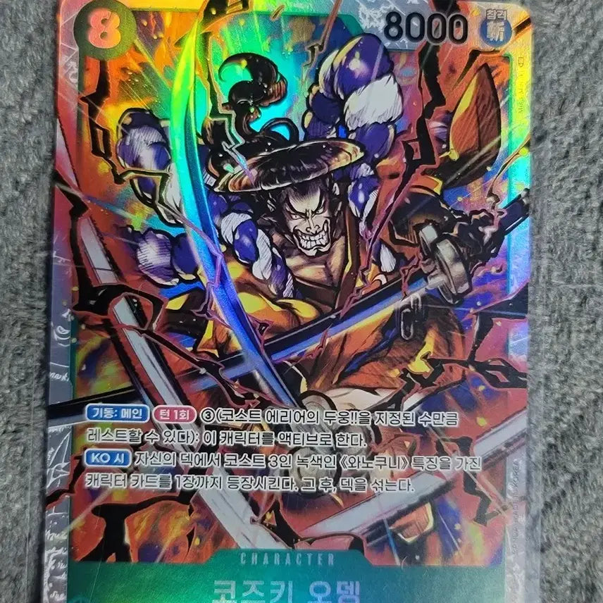 [BUNJANG] One Piece Card Kozuki Oden Card / 원피스 카드 코즈키 오뎅 카드입니다.