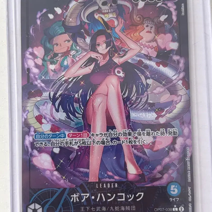 [BUNJANG] One Piece Card Hancock Leader Card / 핸콕 리더페레 원피스카드