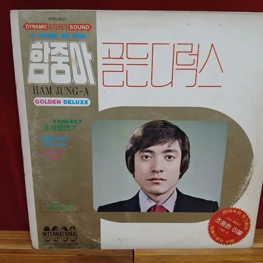 [BUNJANG] Ham Joong Ah Golden Deluxe LP Album / 함중아 골든디럭스 LP 앨범