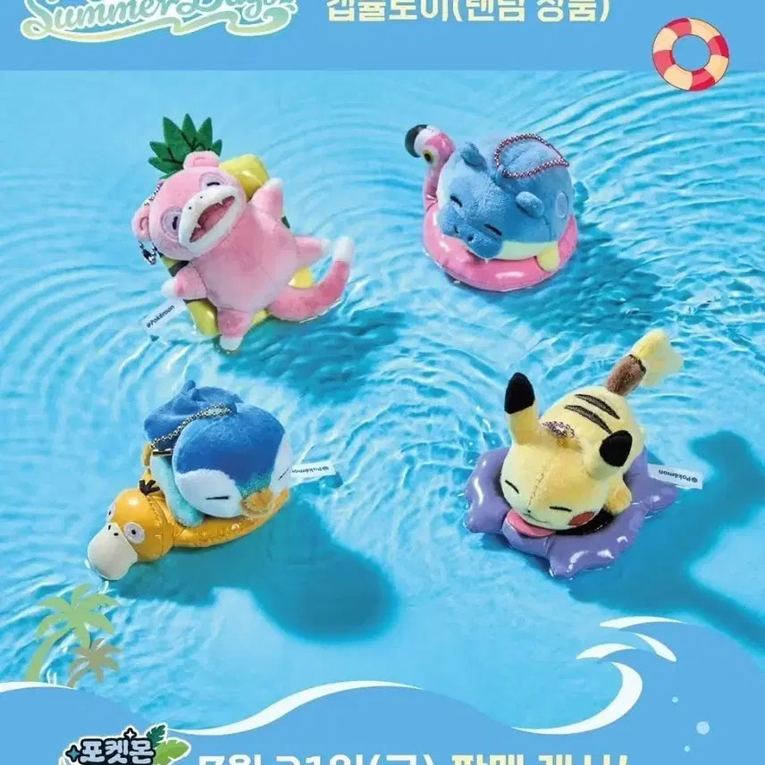 [BUNJANG] Pokemon Tube Mascot Full Set (4 Types) / 포켓몬 튜브 마스코트 4종 풀세트 오늘 신상