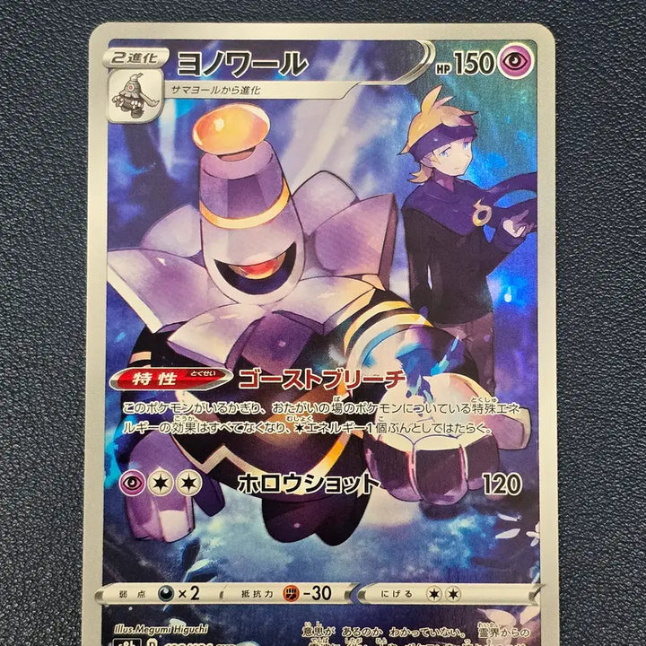 [BUNJANG] Janewerwald CHR Japanese Edition / 야느와르몽 CHR 일판