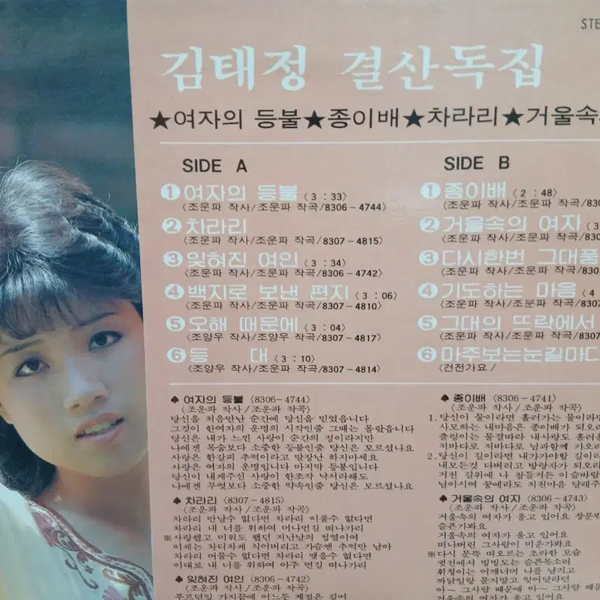 [BUNJANG] Kim Tae-jung "Women&