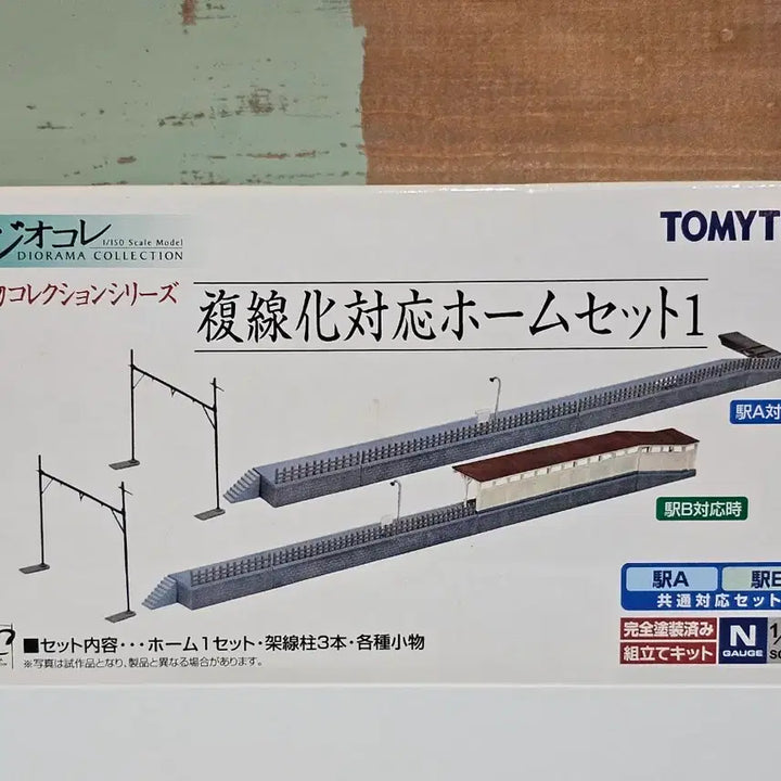 [BUNJANG] Tomytec Building Collection Double Track Platform Set 1 N Gauge Diorama / 토미텍 TOMYTEC 건물 컬렉션 복선화 대응 플랫폼 세트 1