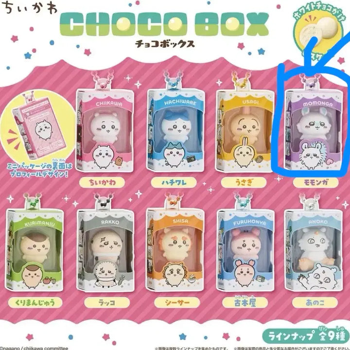 [BUNJANG] Chiikawa Momonga Choco Box (Sealed) / 치이카와 초코박스 (모몽가)