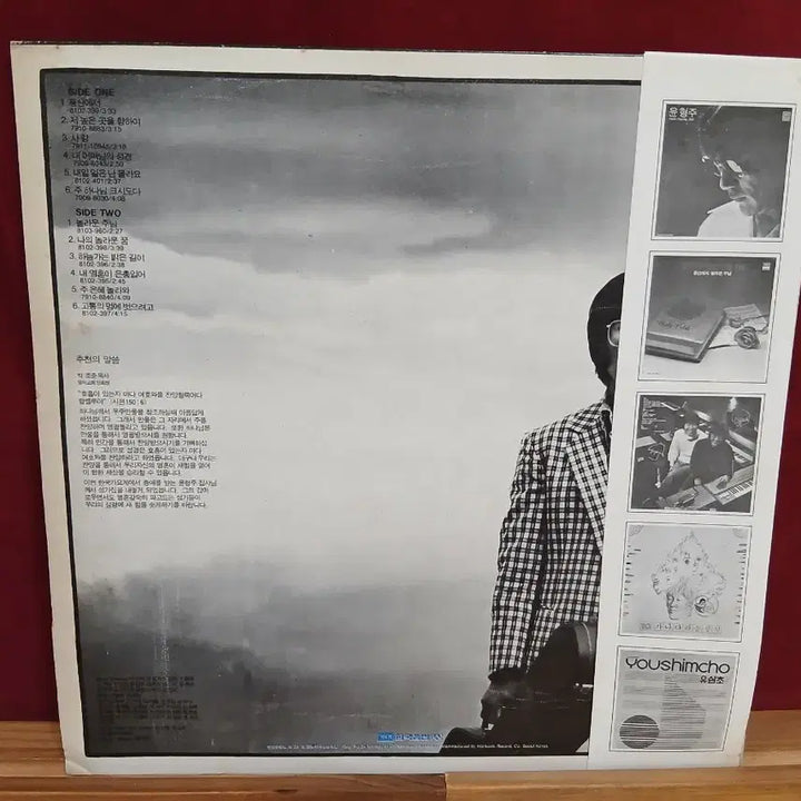[BUNJANG] Yoon Hyung-joo Sacred Music Collection Vol. 1 LP / 윤형주 성가모음 1집 동산에서/놀라운 주님 lp
