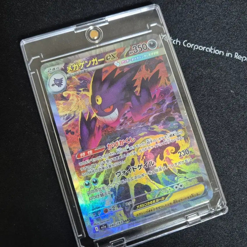 [BUNJANG] Mega Metagross EX SAR Card / 일판 메가펜텀ex sar