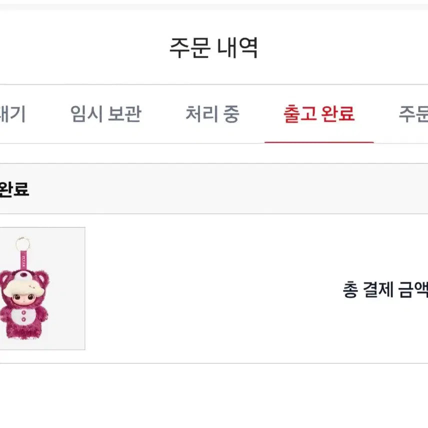 [BUNJANG] Pop Mart Dimoo Pixar Lotso Figure / 팝마트 디무 픽사(랏소)