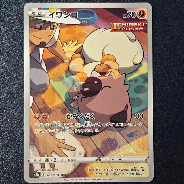 [BUNJANG] Pokemon Card Rockruff CHR Japanese Version / 포켓몬카드 암멍이 CHR 일판