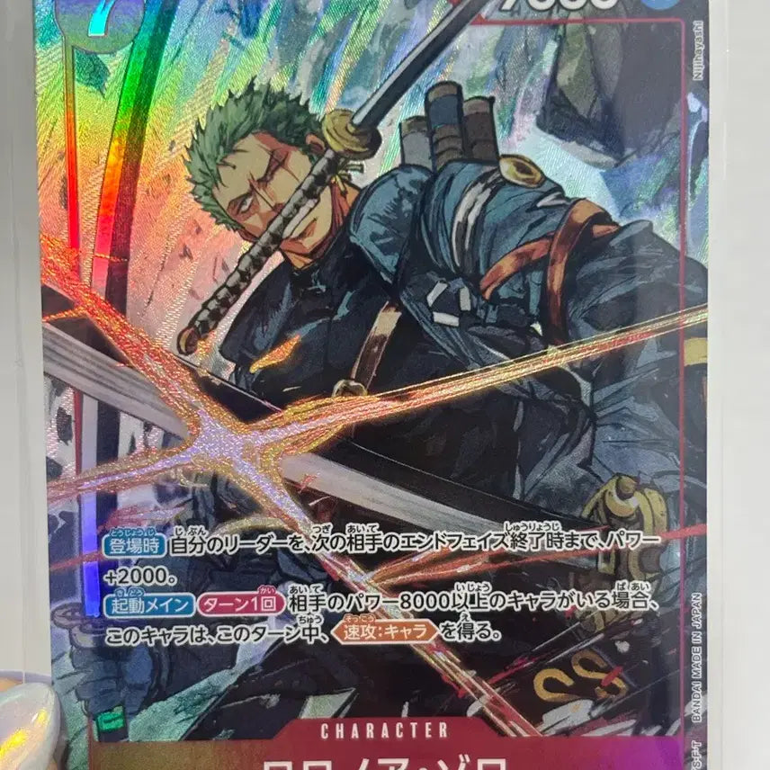 [BUNJANG] One Piece Card EB04-007 Zoro SR Pere / [일판] 원피스카드 <EB04-007> 조로 SR페레