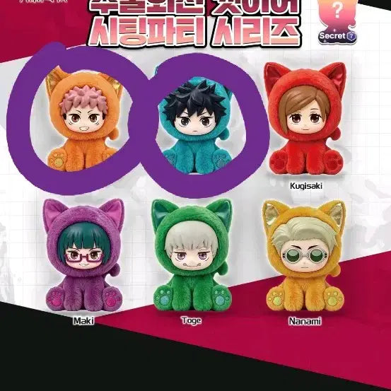 [BUNJANG] Jujutsu Kaisen Cat Ear Sitting Party Megumi &amp; Itadori Bundle Set / 일괄 택포 3.2 주술회전 캣이어 시팅파티 메구미 이타도리 세트 (픽앤팝)
