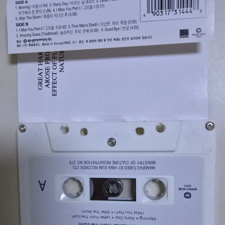 [BUNJANG] Kim Kwang-min 1st Album (Cassette Tape) / 피아니스트 / 김광민 1집 (카세트테이프)