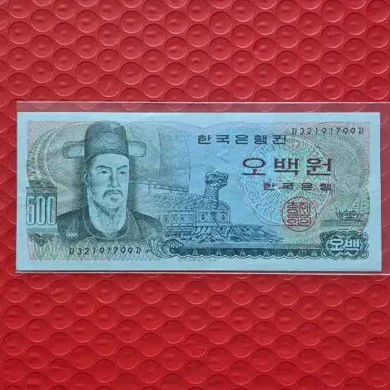 [BUNJANG] Yi Sun-sin 500 Won Coin (Same Series) / 이순신500원 자자 동일기호