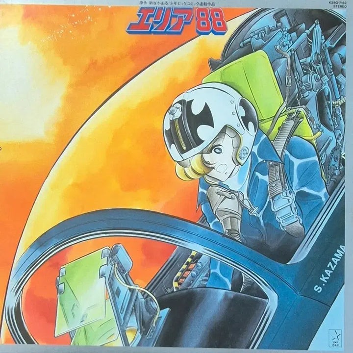 [BUNJANG] Area 88 Original Soundtrack LP / 에이리어 88 S.카자마 LP
