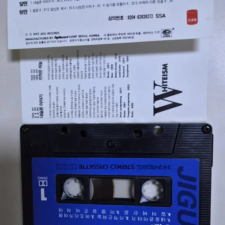 [BUNJANG] Jang Hye Jin 2nd Album "A Sky So Short" Cassette Tape / 장혜진 2집 / 키 작은 하늘 (카세트테이프)