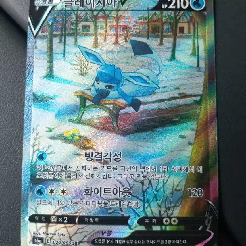 [BUNJANG] Glaciera V SR Special Card Pokemon Card / 글레이시아V SR특일 포켓몬카드