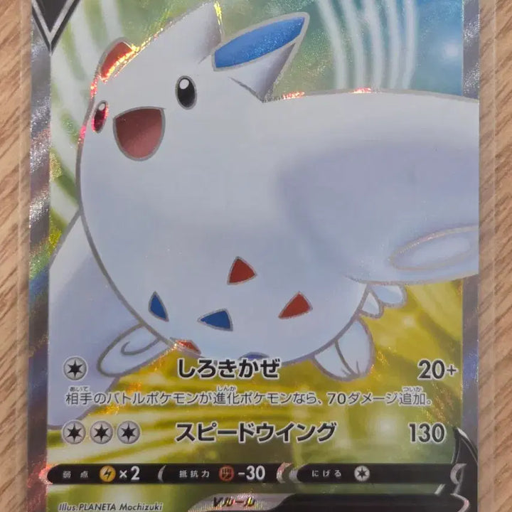 [BUNJANG] Togekiss V SR s3a 082/076 Japanese Edition / [일판] 토게키스 V SR s3a 082/076