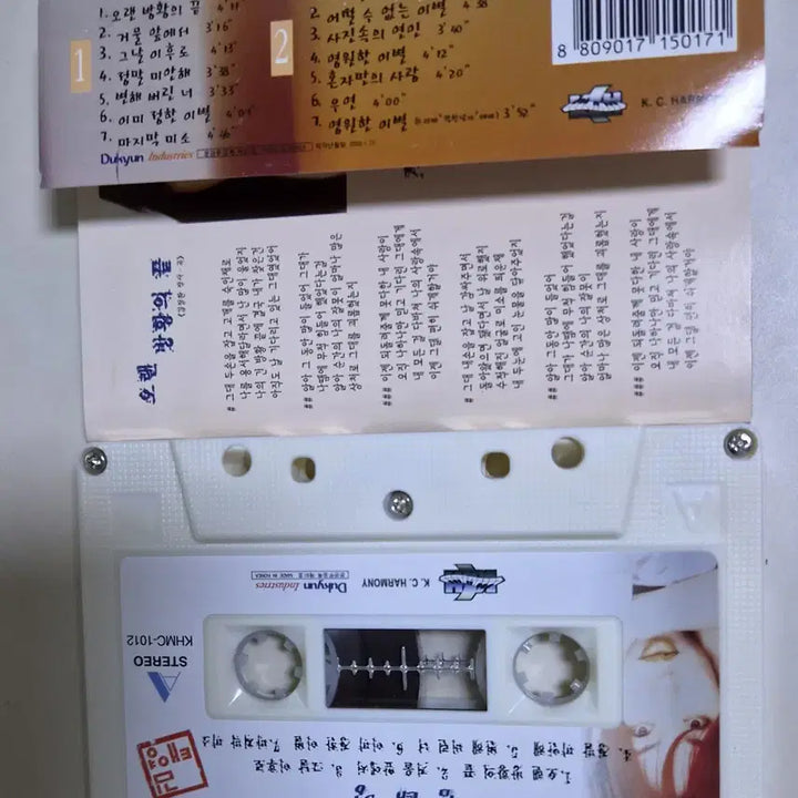 [BUNJANG] Kim Taeyeong 2nd Album &