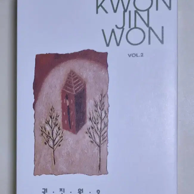[BUNJANG] Kwon Jin Won 2nd Album Cassette Tape / 권진원 2집 (카세트테이프)