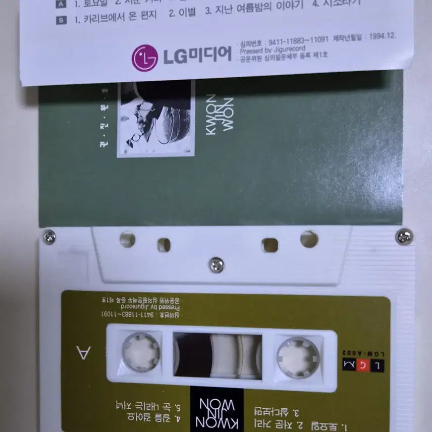 [BUNJANG] Kwon Jin Won 2nd Album Cassette Tape / 권진원 2집 (카세트테이프)