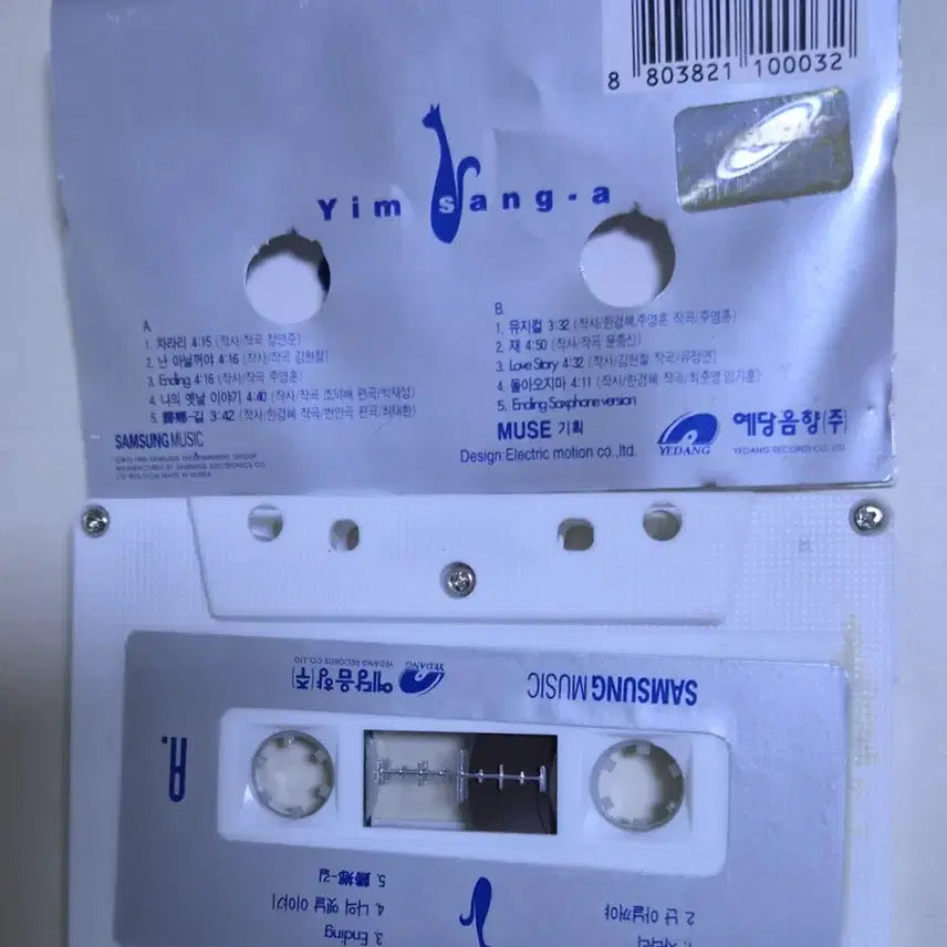 [BUNJANG] Im Sang-ah 1st Album &